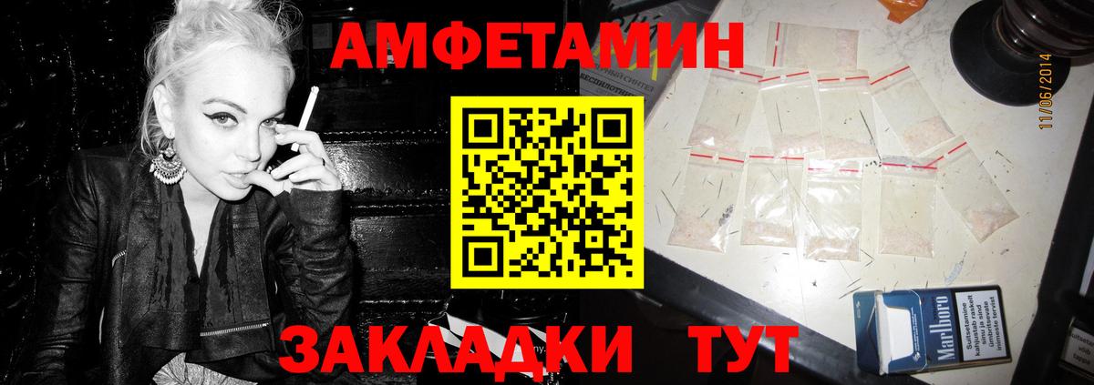 Ревда  АМФЕТАМИН Premium  Вход с VPN 