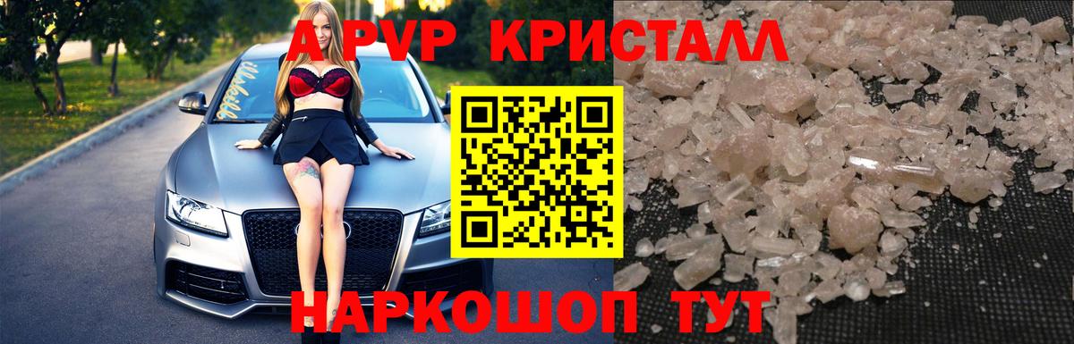 APVP кристаллы  Alpha-PVP СК КРИС  Вход с VPN  Альфа ПВП крисы CK  Ревда 