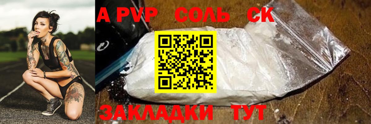 А ПВП крисы CK Ревда