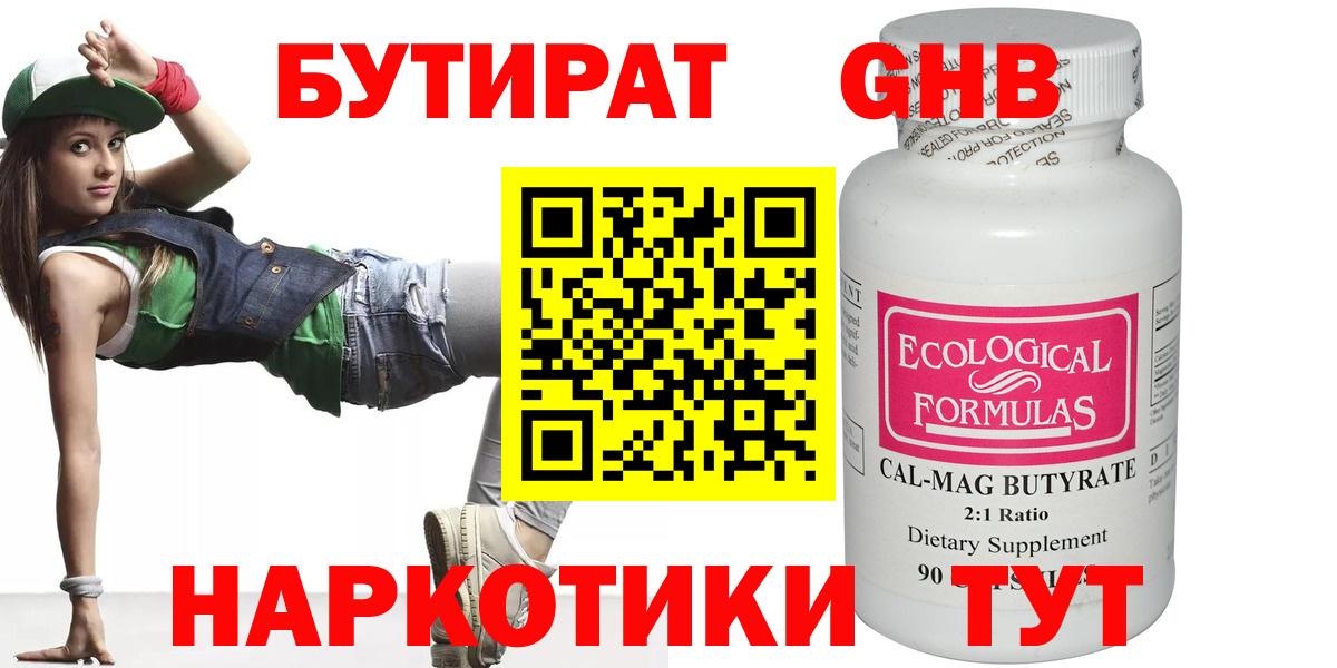 БУТИРАТ оксана Ревда
