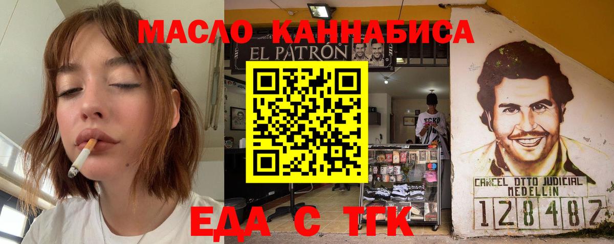 Печенье с ТГК марихуана  Вход с VPN  Ревда 