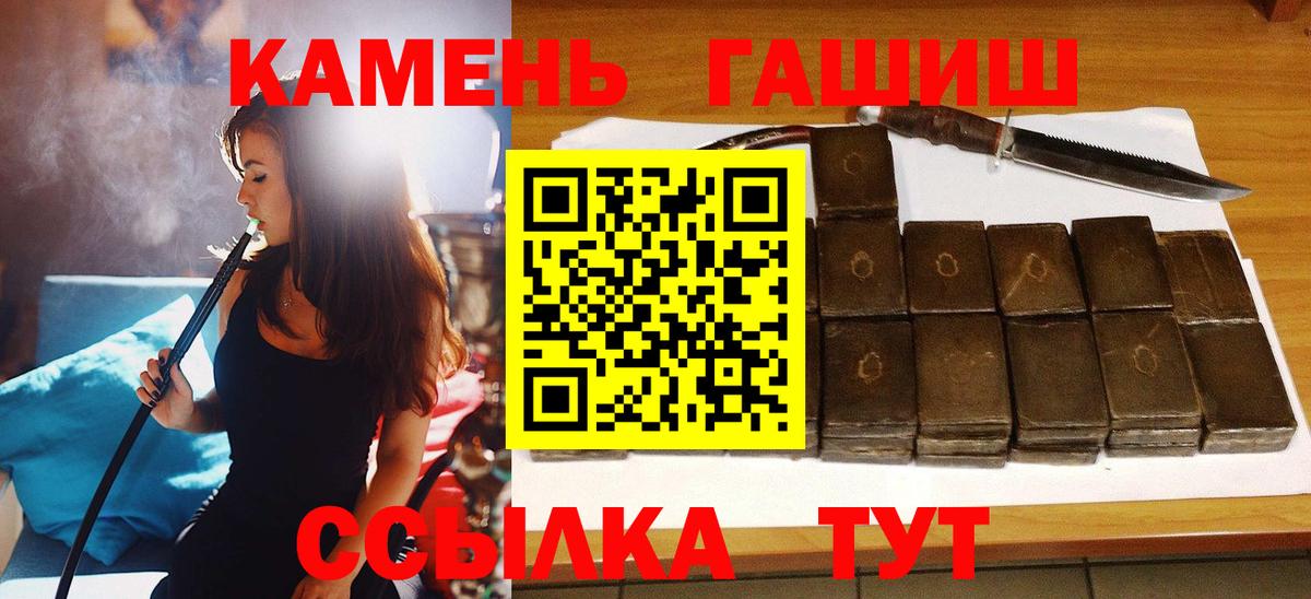ГАШИШ hashish  Вход с VPN  ГАШ гарик  Гашиш  Ревда 