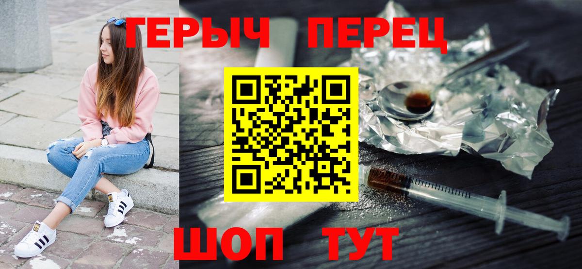 ГЕРОИН хмурый  Вход с VPN  Героин  Ревда 