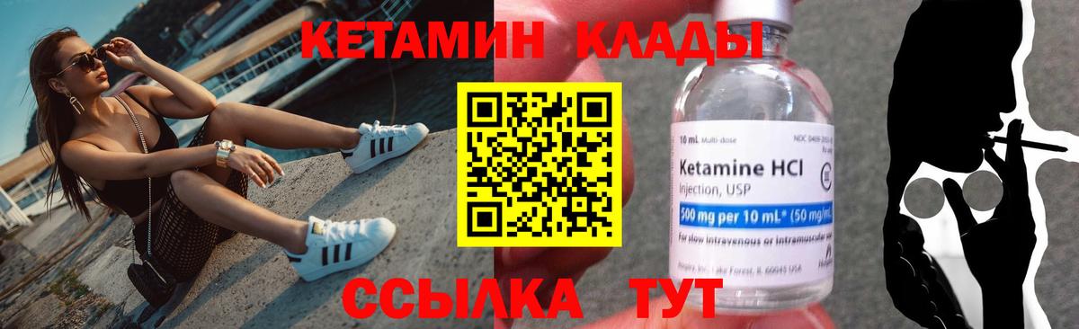 КЕТАМИН ketamine  Кетамин ketamine  Вход с VPN  Ревда 