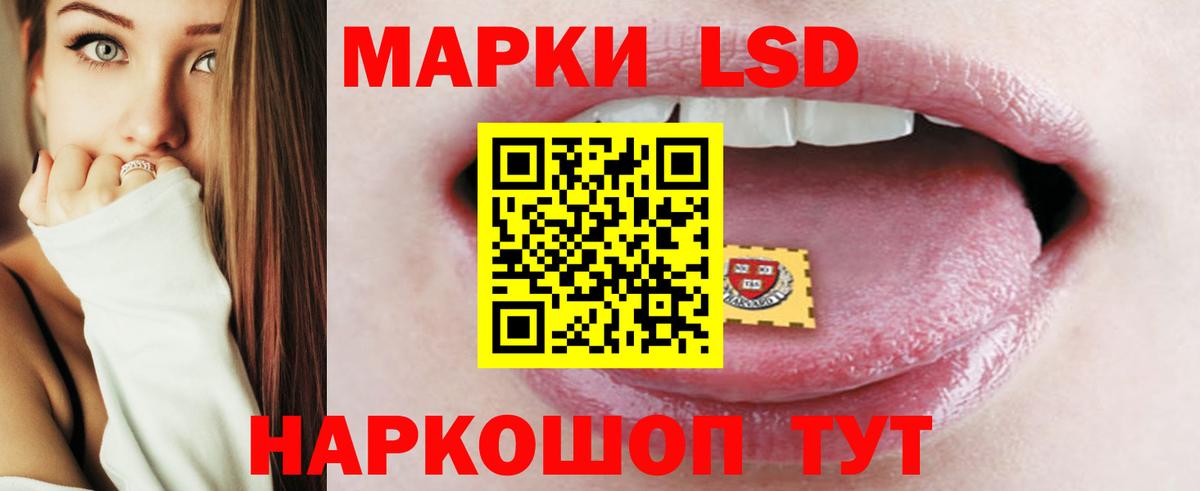 Лсд 25 экстази ecstasy Ревда