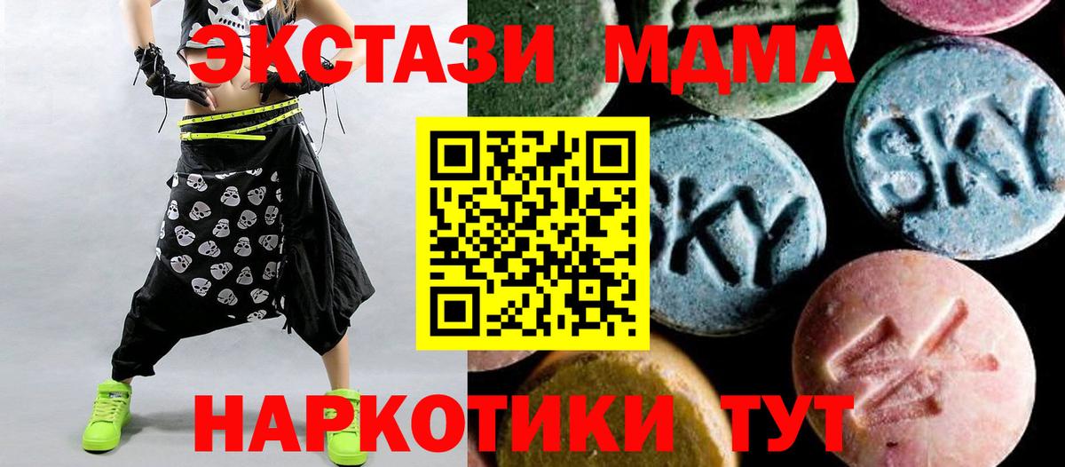 MDMA Molly  Вход с VPN  MDMA  Ревда  MDMA молли 