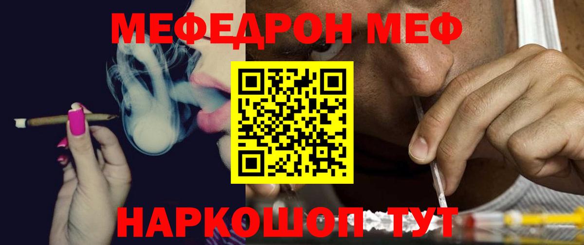 Мефедрон мяу мяу  Вход с VPN  МЕФ  Ревда  магазин    Меф VHQ 