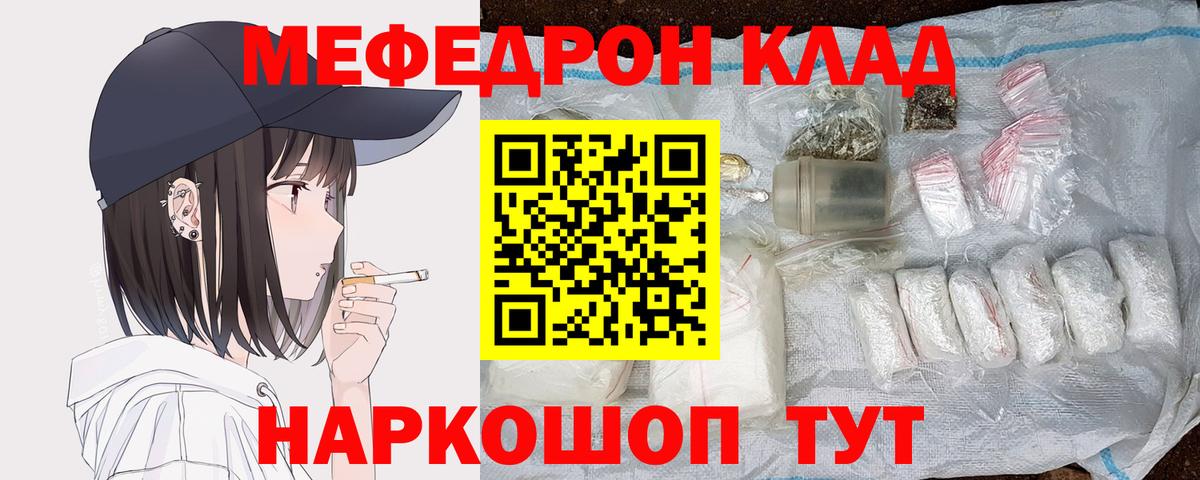 Меф Ревда
