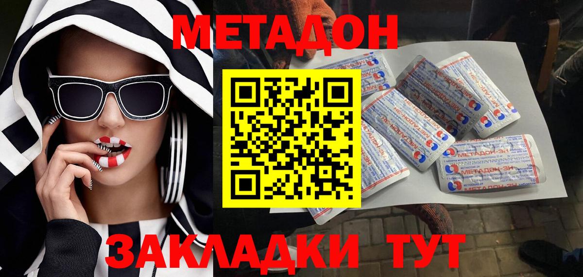 Ревда  Метадон VHQ  Вход с VPN 