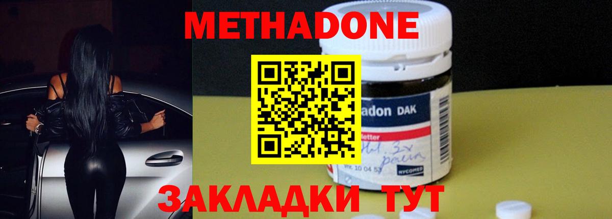Метадон VHQ Ревда