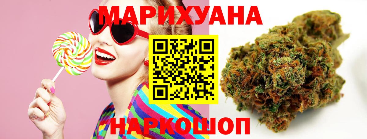МАРИХУАНА Bruce Banner  Канабис SATIVA & INDICA  Ревда  МАРИХУАНА семена  Вход с VPN 
