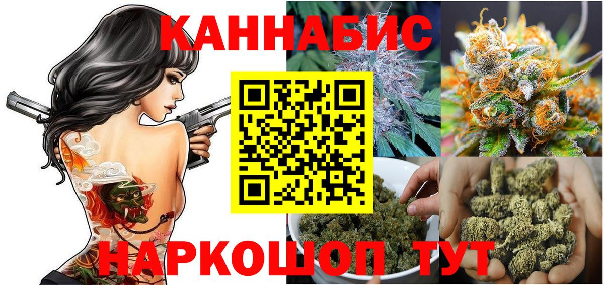 Канабис White Widow Ревда